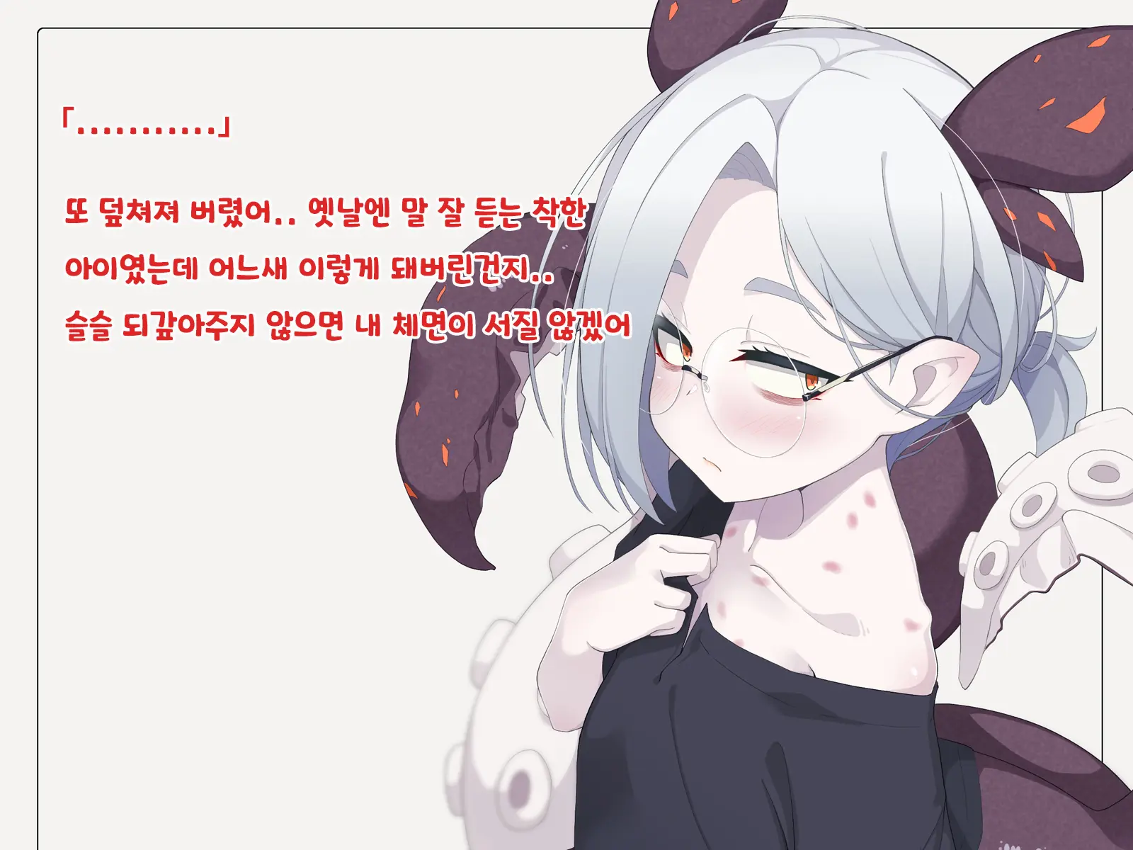 Jibun Wo Seiteki Taishou Toshite Miraretenai To Omoikonderu Kusushi No Oshishou-Sama